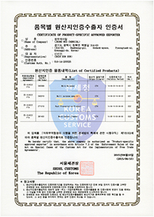 CERTIFICATE OF PRODUCT-SPECIFIC APPROVED EXPORTER