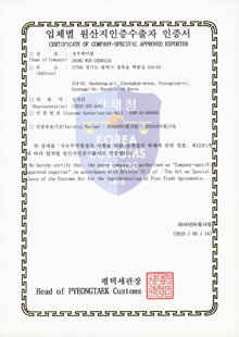 인증서